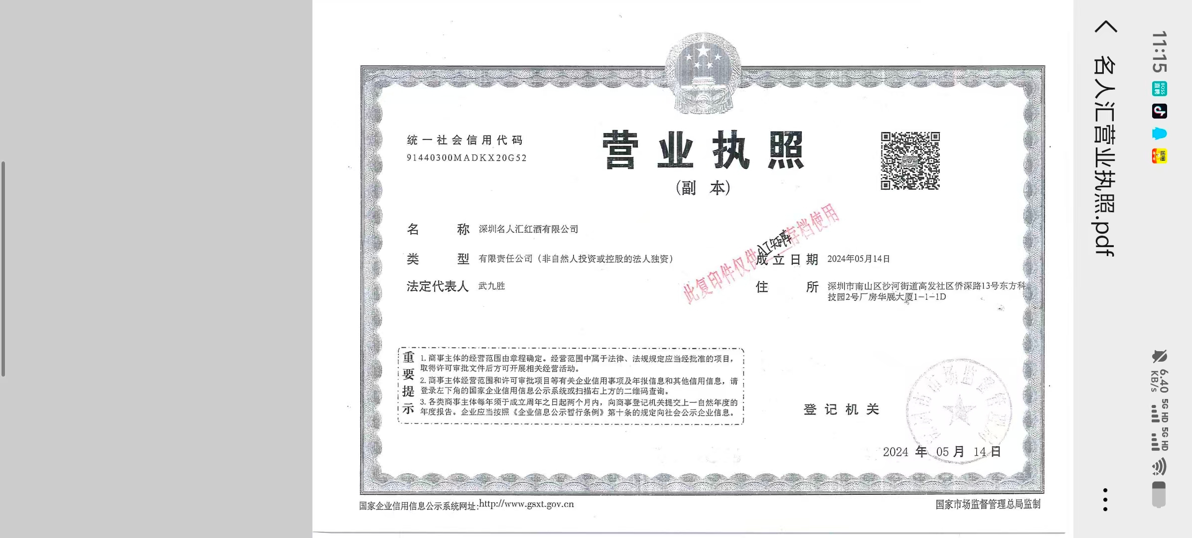 梅州人脉资源 